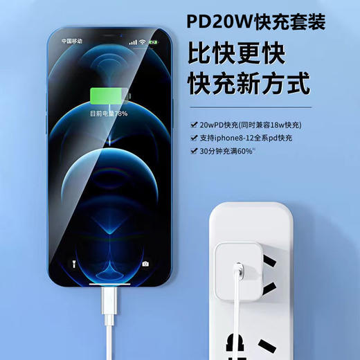 PD20W充电头Type-C【1盒装不含线】苹果充电器快充头 手机充电器 商品图3