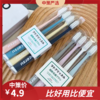 成人家用清洁软毛牙刷3.80 商品缩略图0