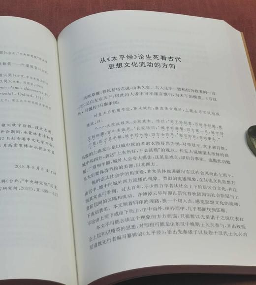 《今尘集：秦汉时代的简牍、画像与文化流播》，16开平装，全2册，邢义田著，中西书局2019年一版一印，定价180，售价70元。品相9成。 商品图9