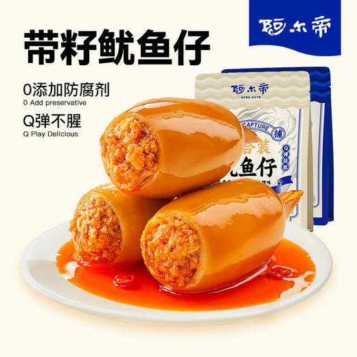 阿尔帝带籽鱿鱼仔 500g/袋 原味/香辣味/烧烤味 商品图5