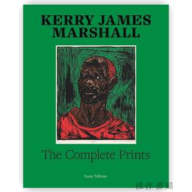 Kerry James Marshall: The Complete Prints / 克里·詹姆斯·马歇尔：版画全集