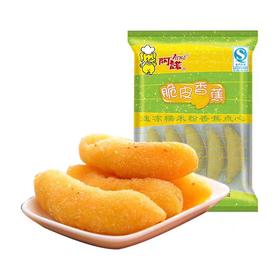 阿诺脆皮香蕉300g*3袋