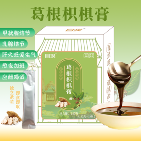 【店选】葛根枳椇膏 12g*15条/盒
