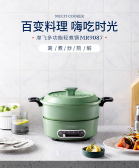 摩飞电器（13532） 多功能锅电火锅家用分体式鸳鸯火锅电炒锅烧烤肉蒸煮炒煎电煮锅MR9087