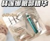 赫莲娜绿宝瓶眼霜小样 1.5ml片装 商品缩略图0