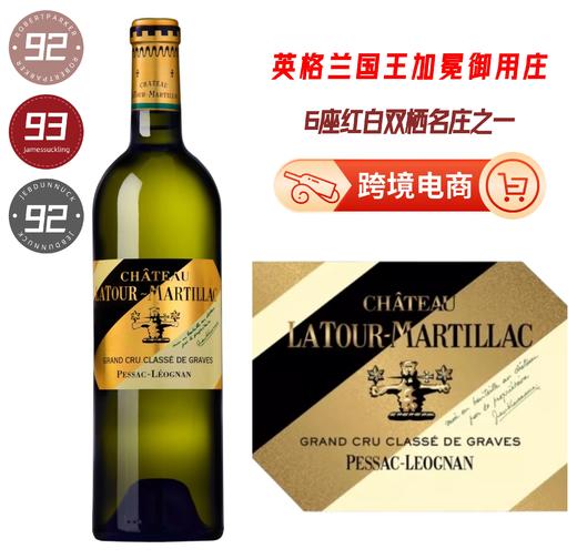 拉图玛蒂亚克古堡干白葡萄酒2021 Chateau Latour Martillac Blanc 4745411 商品图0