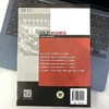 SOLIDWORKS2024中文版机械设计从入门到精通 商品缩略图2