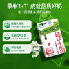 蒙牛纯牛奶 250mL*16盒早餐奶全脂灭菌乳-MS 商品缩略图1