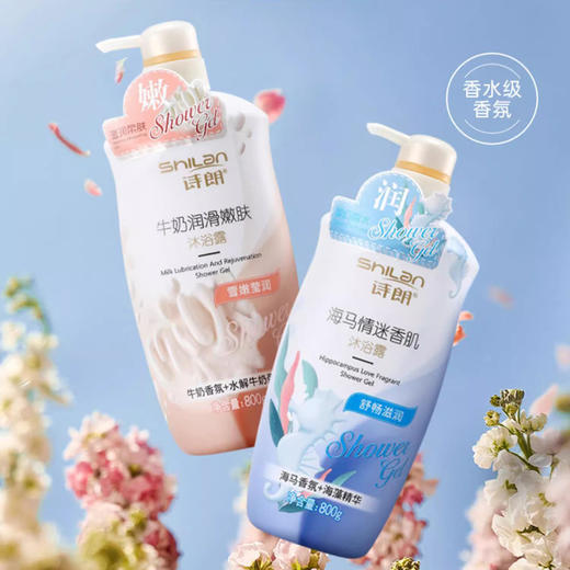 SHILAN诗朗薄荷冰爽沐浴露 男女士全身清凉舒爽 滋润补水润滑嫩肤留香 薰衣草薄荷海马沐浴露 商品图1