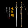 水龙剑 清式宝剑 龙泉沈广隆宝剑 传统宝剑 镇宅宝剑 传统剑 未开刃 商品缩略图0