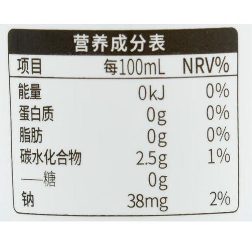 元气森林盐系青梅气泡水饮料 480ml/瓶 商品图2