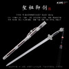 圣祖御剑 手工花纹钢宝剑 清式宝剑 龙泉沈广隆宝剑  未开刃 商品缩略图2