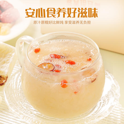 金唐冻干燕窝银耳羹（红枣枸杞味15g*7袋）105型 商品图2