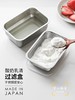 【样品特惠4.5折】日本下村不锈钢保鲜盒套装（带滤水架）【不支持补差，非质量问题不退不换】S 商品缩略图0