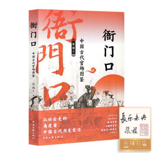 【限量题词+签名·钤印】张程作品集（2本） 商品图1