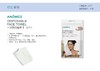 8F自营艾那美一次性压缩毛巾 商品缩略图0