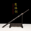 聚福剑  汉剑 唐剑 龙泉沈广隆宝剑 传统宝剑 未开刃 商品缩略图1