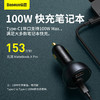 倍思 尊享 多路快充车载充电器C+C+U 160W 套装（含：小白系列 快充数据线Type-C To Type-C ） 商品缩略图3