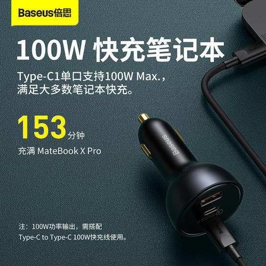 倍思 尊享 多路快充车载充电器C+C+U 160W 套装（含：小白系列 快充数据线Type-C To Type-C ） 商品图3