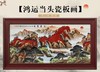 鸿运当头瓷板画 商品缩略图0