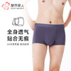 都市丽人都市锋尚内裤铂金舒适平角裤60S莫代尔提花男士内裤FKTHC7 商品缩略图0