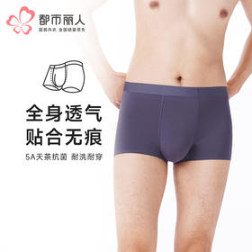 都市丽人都市锋尚内裤铂金舒适平角裤60S莫代尔提花男士内裤FKTHC7