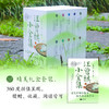 《汪曾祺小全集》（全10册）| 收录汪曾祺毕生精华篇章 商品缩略图1