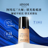 【限时折扣】Armani阿玛尼新版glow蓝标大师粉底液SPF15# 商品缩略图0