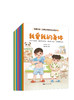 刘文利《珍爱生命·儿童生命教育绘本系列》（全8册） 商品缩略图0