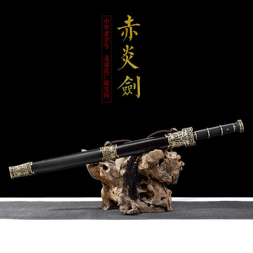 赤炎剑 花纹钢宝剑 刀剑 龙泉沈广隆手工一体硬剑 镇宅剑 未开刃 商品图3