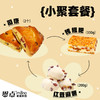 【恩点】小聚套餐 | 友好满分组合 | 司康/红豆麻薯/烤糍粑 | 【自提】注：下单6个月内有效，过期将退款，请尽快到店核销 商品缩略图0
