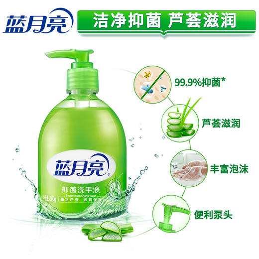 蓝月亮薰衣草洁净洗衣液1.68kg+内衣洗翻盖装500g+芦荟抑菌洗手液300g 商品图3
