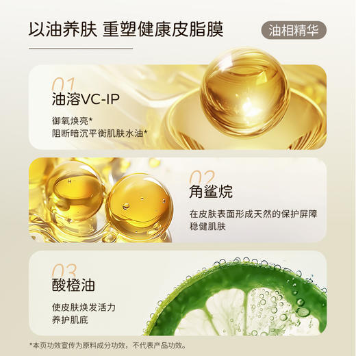 【双萃精华露】兰乔氏橙光沁润双萃精华露 110ml/瓶 商品图3