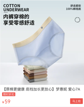  换季内裤别乱穿！这件7A原棉内裤，好穿到离谱！ 
