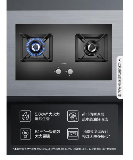 方太（11795）[专柜同款方太03-HA7B燃气灶家用煤气灶双灶嵌入式天然气灶具 03-HA7B 天然气 商品图3