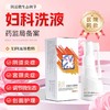 薇润妇科流体敷料（械字）+妇科胶体敷料（械字） 商品缩略图1