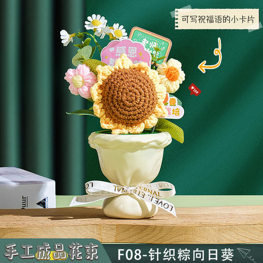 （满两件包邮）教师节礼物2024新款仿真实用花束、盆栽_ym 商品图8