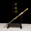 中国军魂剑 纪念版 龙泉沈广隆宝剑 花纹钢宝剑 镇宅宝剑 sgl-3133  未开刃 商品缩略图1