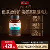 Swisse PLUS PQQ大脑焕能瓶 60粒装 商品缩略图0