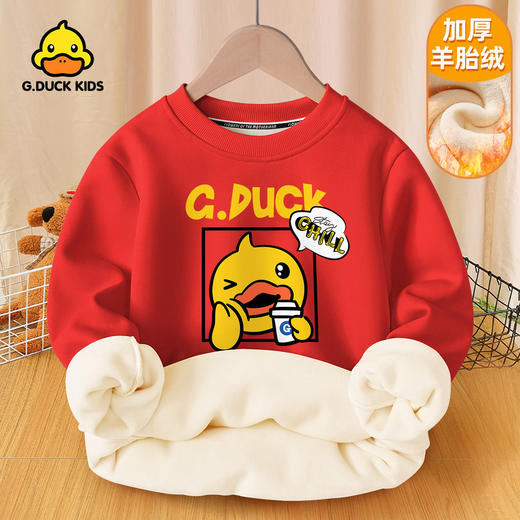 小黄鸭男童卫衣冬款2024新款洋气羊胎绒男孩衣服帅气保暖上衣冬装 商品图7
