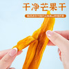 逢食 干净芒果干 小零食 250g/袋 商品缩略图3