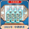 【中秋秒杀】永丰牌 高樽二锅头（绿色） 46度 500ml*6瓶整箱 商品缩略图0
