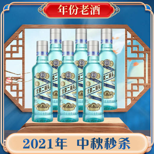 【中秋秒杀】永丰牌 高樽二锅头（绿色） 46度 500ml*6瓶整箱 商品图0