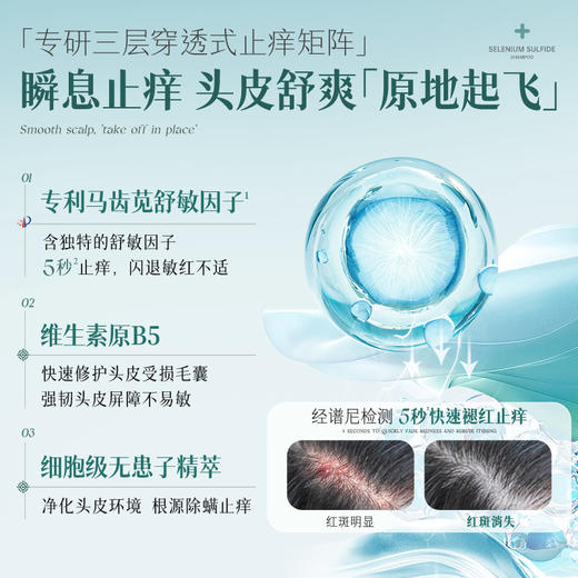 【🔥低至￥29.75/件|119选4件|9月超级会员日】儒意二硫化硒去屑净透洗发露500ml 二硫化硒洗发水去屑止痒除螨控油蓬松洗头膏露官方男女|儒意官方旗舰店 商品图4