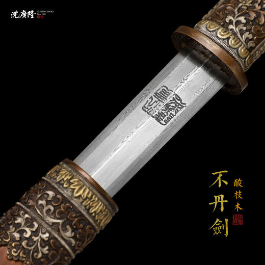 不丹短剑 汉剑 唐剑 龙泉沈广隆宝剑 传统宝剑 未开刃 商品图2