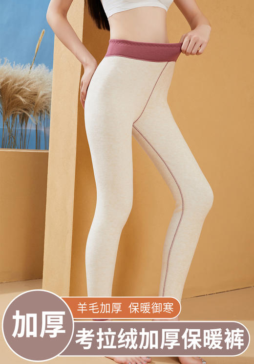 女士羊毛蚕丝加厚聚暖保暖裤2527&360g创新牛仔风加绒大版保暖一体裤5173 商品图3