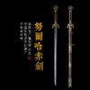 努尔哈赤剑 手工传统 龙泉沈广隆剑铺宝剑 收藏镇宅宝剑 sgl-3152未开刃 商品缩略图0