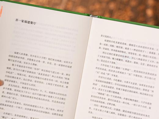 蔡澜“人间有趣”四部曲（全4册）超全集结、一套收录，说尽蔡老潇洒一生的秘诀 商品图3
