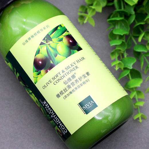SIVIA仙维娜橄榄丝滑营养护发素 防干枯分叉染烫护理受损修护柔顺发膜 商品图1