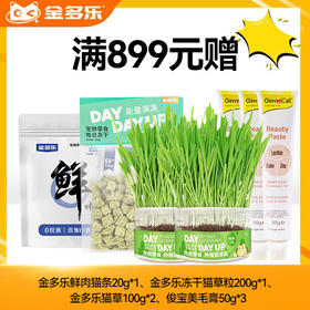 【赠品链接，单拍不发货】单笔实付满899赠品